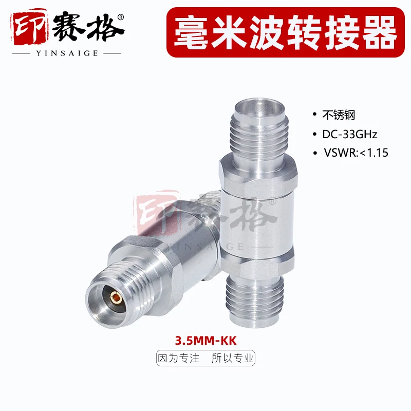 Millimeter wave adapter 3.5MM-KK stainless steel 33GHZ mesh special test grade adapter 3.5mm female