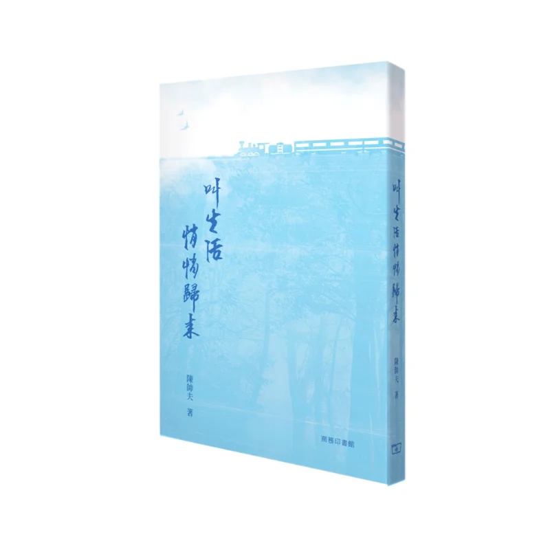Let Life Return Quietly Chen Shuaifu The Commercial Press Hong Kong Limited 9789620759499 Book