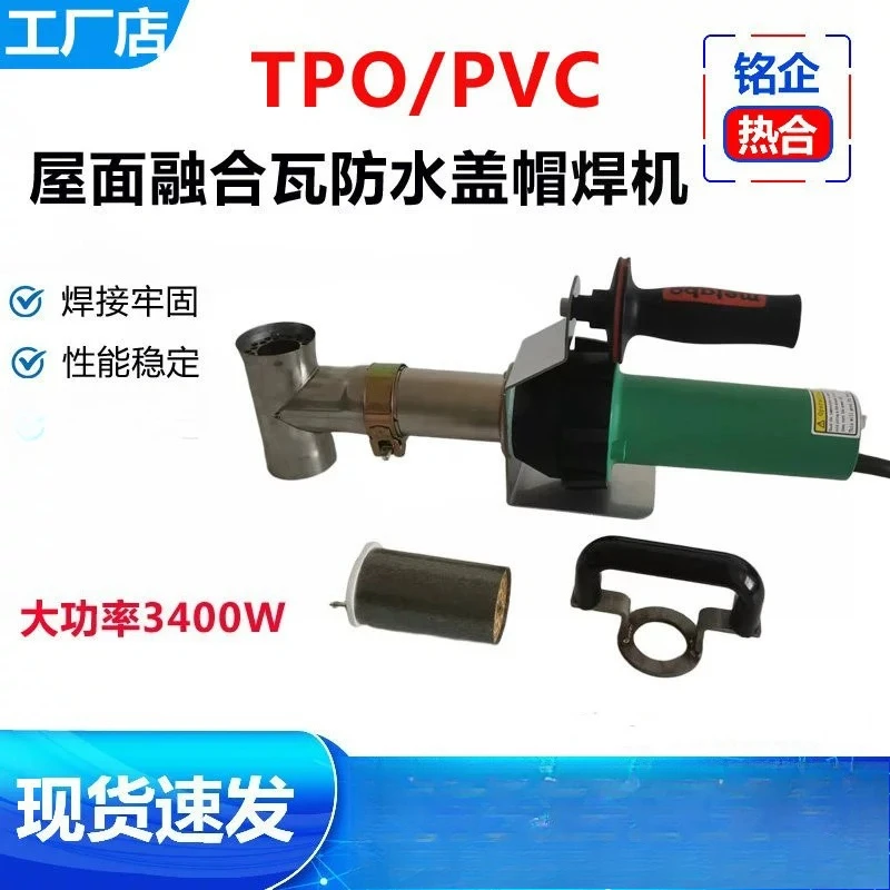 3400W TPO/PVC Roofing Welder - Hot Air Welding Machine for Steel Roof & Screw Cap Sealing