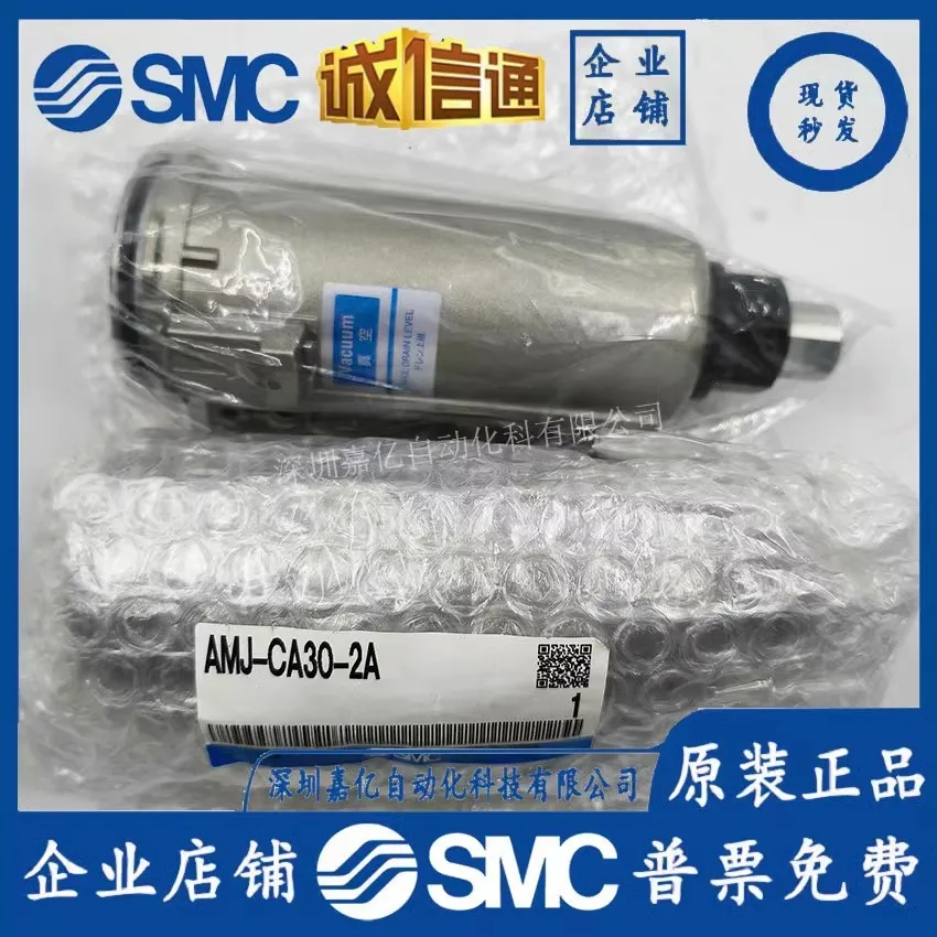 

2025 SMC, японский оригинальный новый подлинный вакуумный фильтр разделения воды AMJ-CA30-2A, чашка в сборе, точечный
