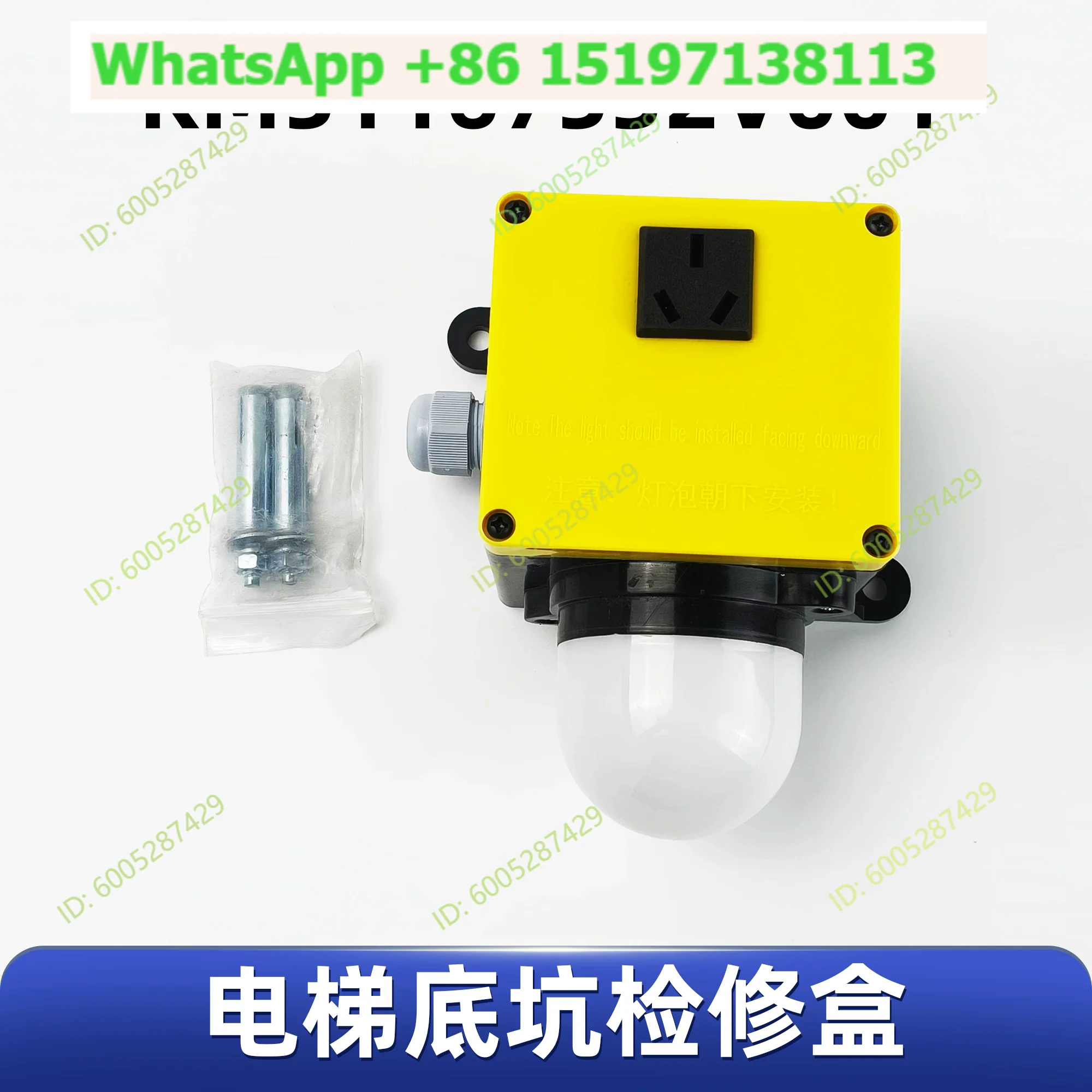 Elevator pit maintenance box shaft lighting switch, stop device, suitable for Giant KONE accessories
