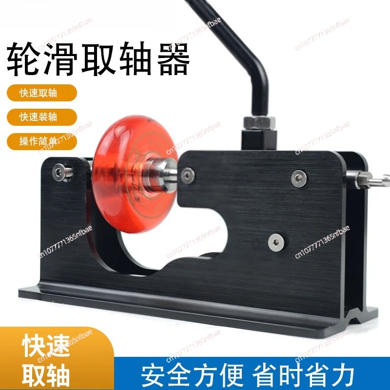 

Инструмент для снятия подшипников для роликовых коньков – универсальный для инлайн-коньков и роллерблейдов, незаменимый аксессуар для снятия подшипников/осей.