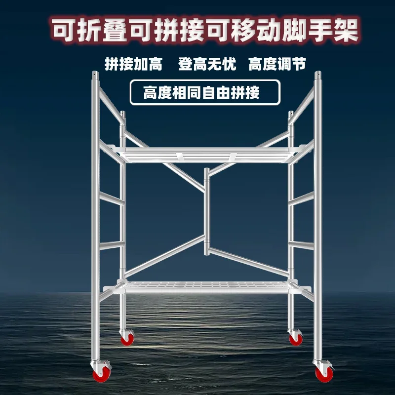 Folding scaffolding full set factory direct sales decoration household ladder scraping putty powder lifting multi-functional