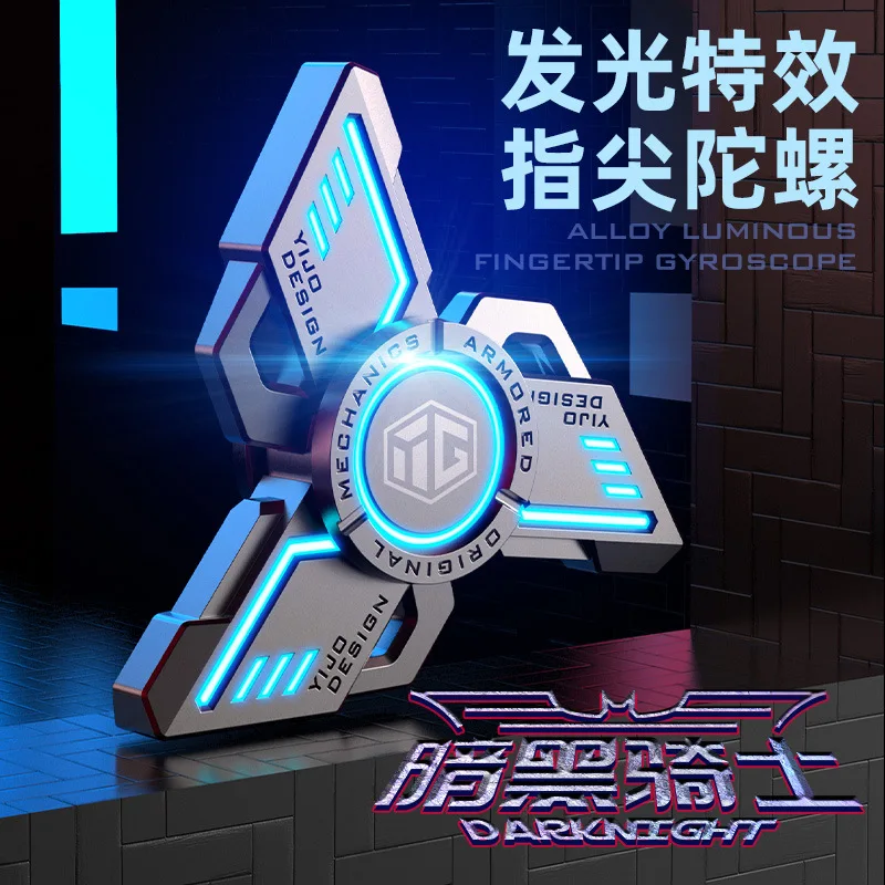 抗ストレス EDC 発光フィジェットスピナー メタルハンドスピナー 発光ジャイロ ストレス解消おもちゃ インフィニットブラックテクノロジー フィジェット