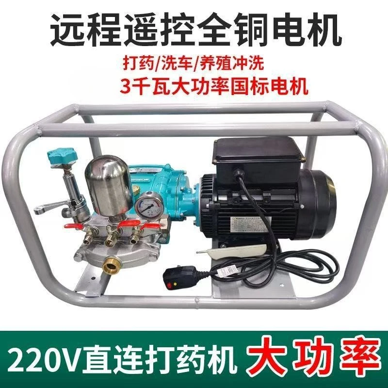 220V direct connection agricultural cleaning and dispensing machine three-cylinder plunger pump orchard forest garden fruit tree
