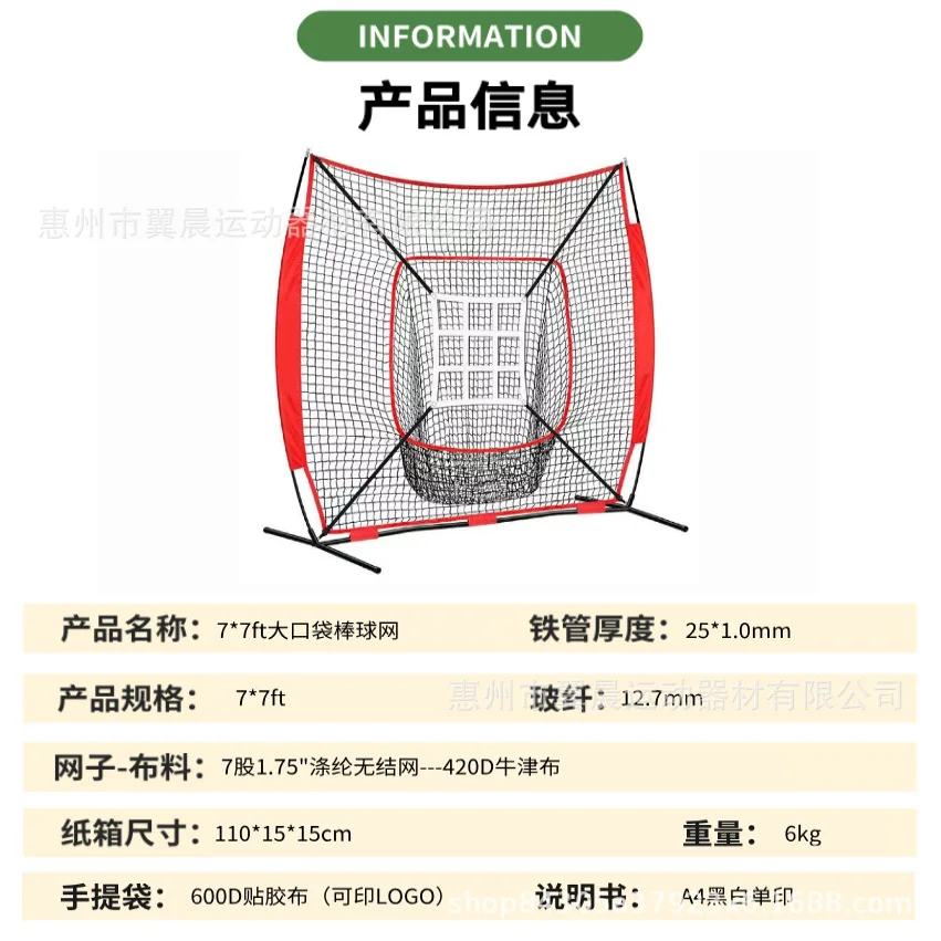 Spot 7 * 7 Portable Baseball Net Pitching Practice Net Indoor and Outdoor Baseball Softball Throwing Strike Net Equipment