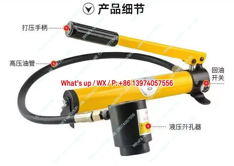 Hydraulic hole opener Iron plate stainless steel opening Round square hole Punching machine Integral type