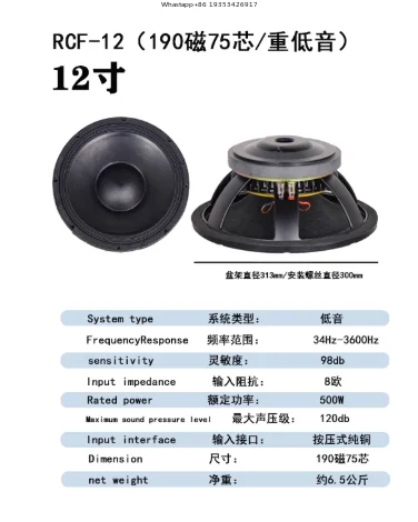 

Высокомощный динамик для сабвуферов 12/15/18 дюймов, 220 магнитов, 100 ядер, для басовых и полнодиапазонных систем