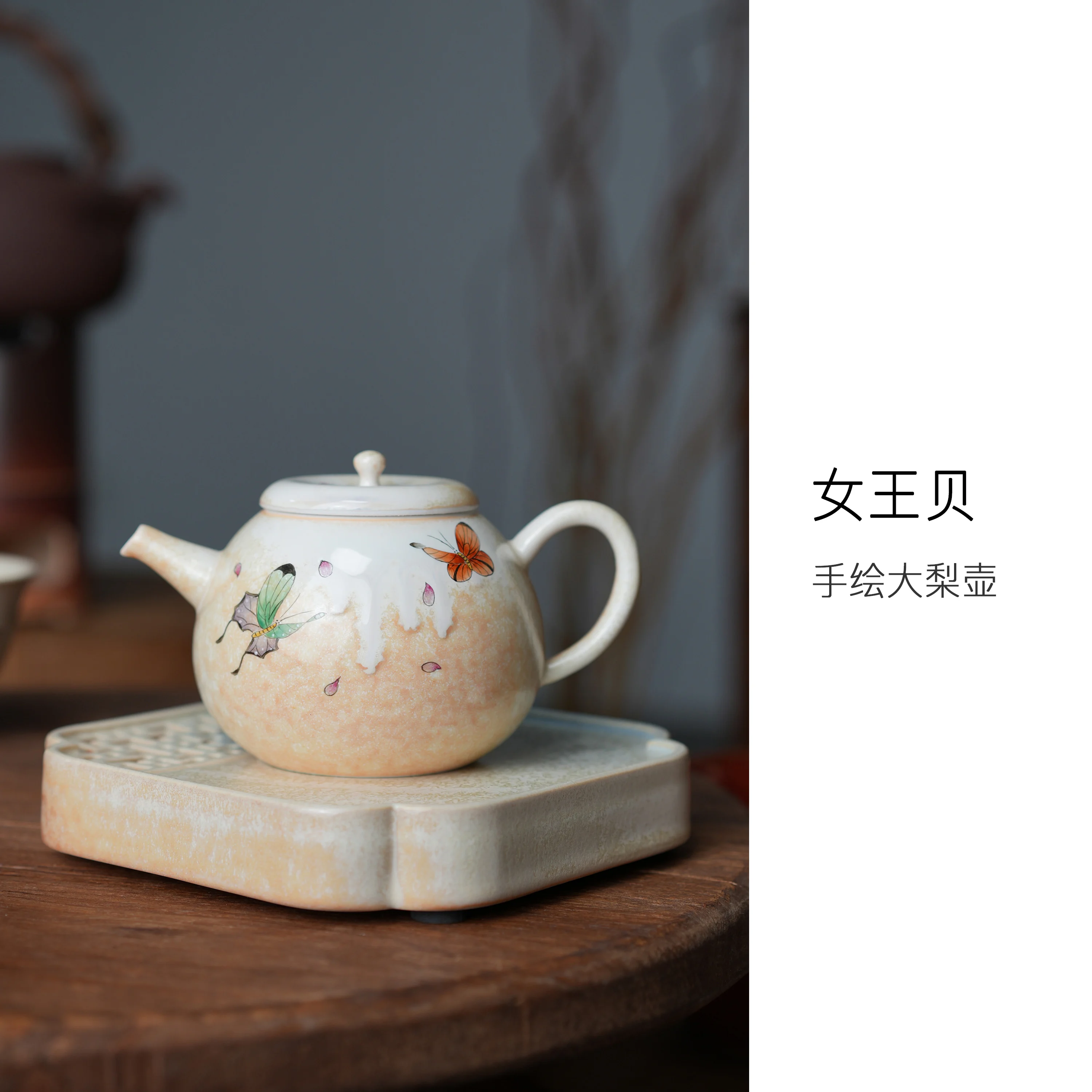 Queen's Shell Hand Painted Large Pear Jingdezhen Kiln Glaze Exquisite Tea Pot And Cup Set 200ml