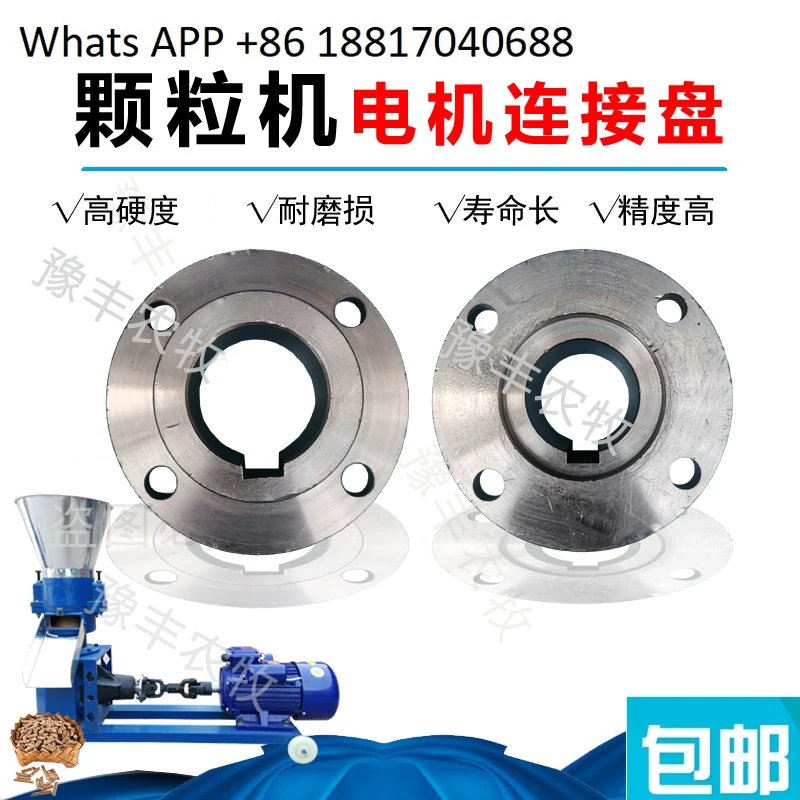 Granulator Motor Connecting Plate Coupling Recessed Flange Rigid Threading Flange Screw Rigid Connecting Accessories