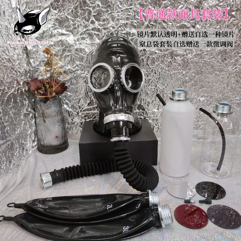 Latex Mask Cosplay Gel Coat Accessories Breath Control Set Ordinary