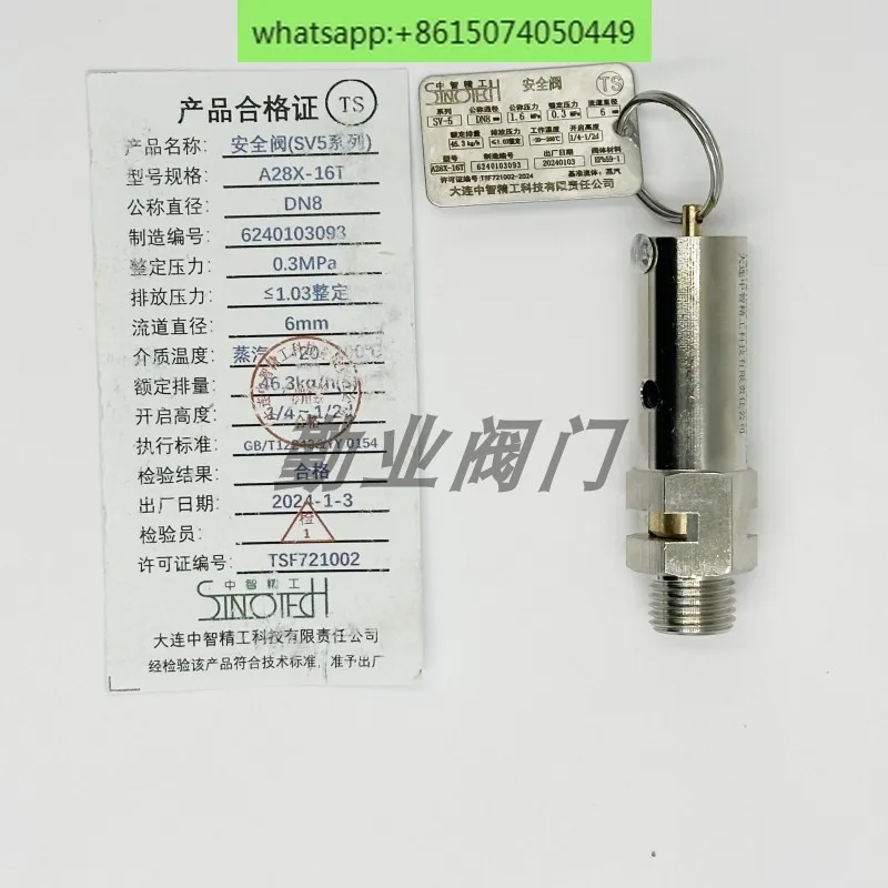 

Dalian Zhongzhi A28X-16T Стерилизатор Shandong Xinhua DN8-SV-5 давление установки 0,28 внешняя резьба предохранительного клапана