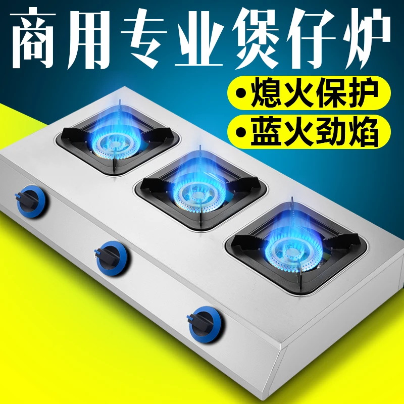 

Gas pot stove special stove for casserole three four six eyes multi-head flameout protection commercial gas stove