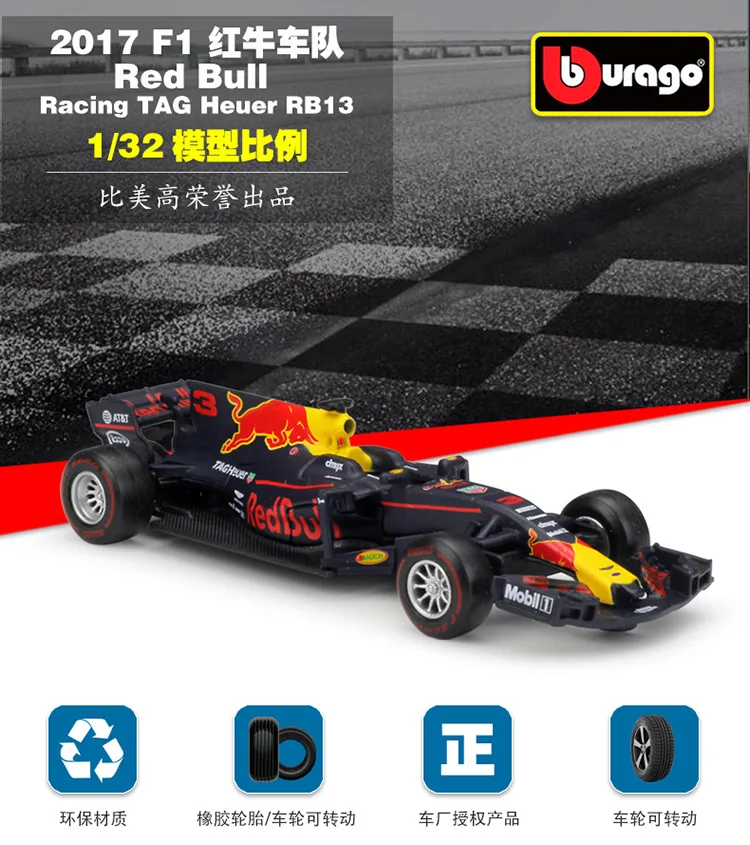 Bburago1:32 Red Bull Racing 2017 Season RB13 F1 Car Simulation Alloy Model Diecast Alloy Car Model Collectible