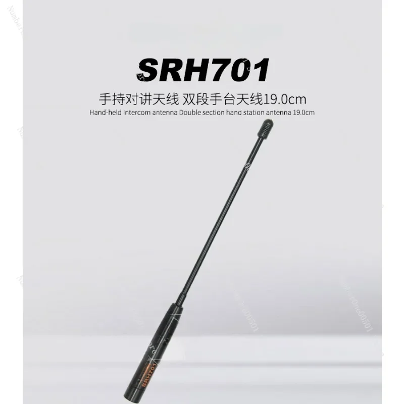 SRH701 Handheld walkie-talkie External Antenna Dual Band Accessories 19cm