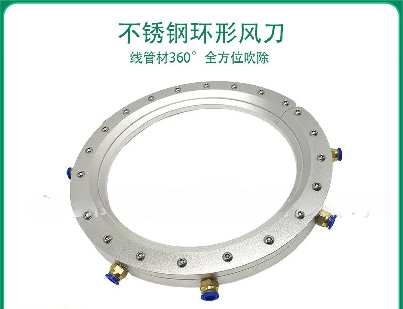 annular air knife 25cm inner diameter increased air blowing air knife 360 all-round  blowing and dust removal pipe cleaning