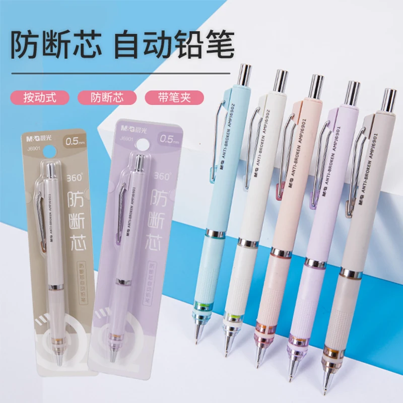 

M & G 1/5 шт. 0,5 мм/0,7 мм механические карандаши автоматический карандаш офисные принадлежности инструменты для рисования эскизов подарок школьные принадлежности канцелярские принадлежности