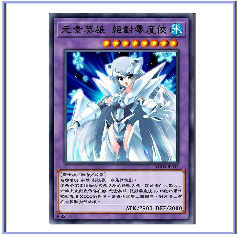 Yu-Gi-Oh il cambio d\'acqua del tempio elements Heroes vs. Zero fai da te flashcard fatte in casa collezione di giocattoli ragazzo compleanno regali