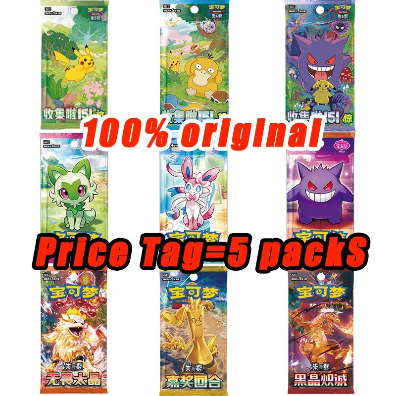 PTCG صينية مبسطة مجمعة 151 VOL1 VOL2 VOL3 حزمة جوهرة Vol.1 Vol.2 Vol.3 PTCG 11.0 12.0 13.0 بطاقة معززة Tcg