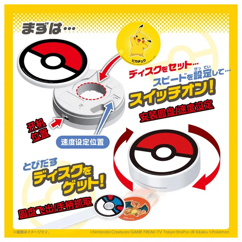 jeu-de-societe-pokemon-takara-tomy-spin-and-catch-jouet-de-loisirs-pour-interieur-bureau-adulte-2-a-4-joueurs-divertissement-cadeau-d'anniversaire
