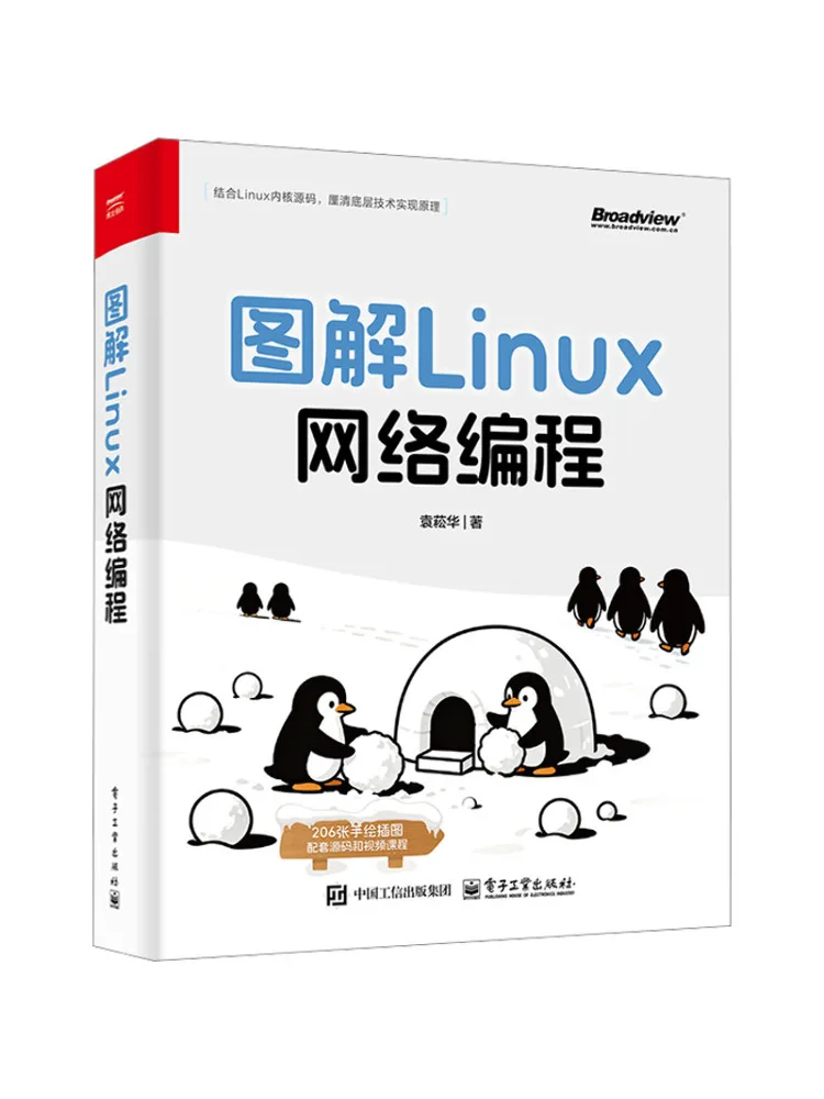 Book-Winshare Illustrated Linux Network Programming