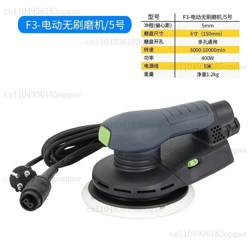 6-Inch High-efficiency Track Sander | Electric Random Eccentric Sander, Professional Woodworking Polishing Tool