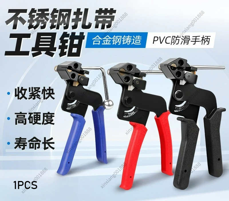 Stainless Steel Cable Tie Pliers, Steel Band Tensioner for Strapping Machines, Self-locking Tool for Band Tightening Machines