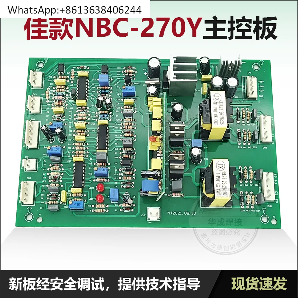 

Main board Single tube IGBT gas shielded welding machine NBC-270Y/315 wire feedingboard Controlboard Circuit board