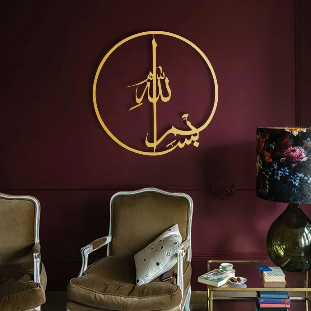 Islamic Metal Wall Art - 1 PC Quran Calligraphy: Ideal for Home Decoration,Eid Present,Ramadan Ornament and Islamic Home Styling