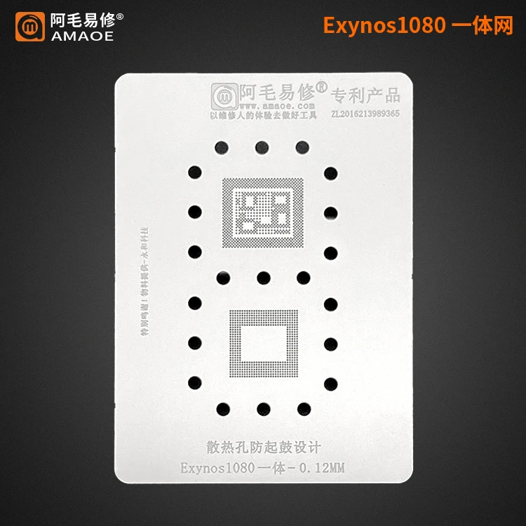 삼성에 적합한 Exynos1080 CPU용 BGA 스텐실, BGA 템플릿 직접 가열