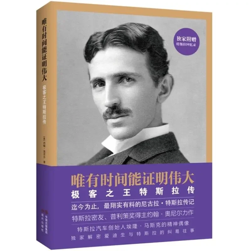 

Only Time Can Prove Greatness. A Biographical Book on The Legendary Life Experience of Tesla, A World-recognized Genius.