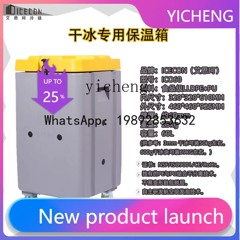 X2  Dry Ice Rotation Delivery Insulated Box Frozen Goods Ice Cream Storage Constant Temperature Box