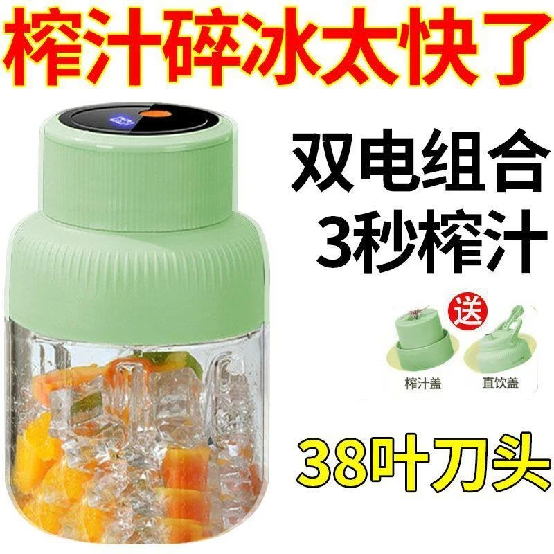 New Portable Juicer Household Small Juicer, Large Capacity Double Cover Feed Mixer