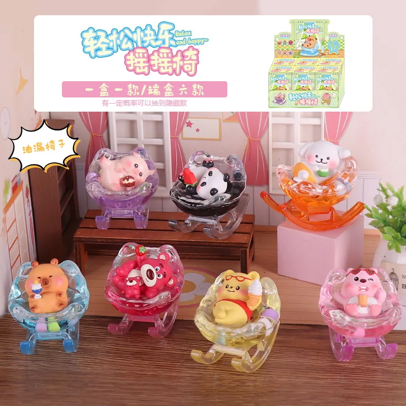 

Легкое счастливое кресло-качалка, масло, утечка, глухая коробка, мультяшная милая Капибала, клубничный медведь, настольное украшение, игрушка-сюрприз, подарок, оптовая продажа