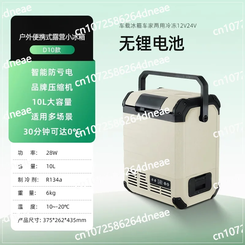 ثلاجة سيارة جديدة 24 فولت سيارة صغيرة منزلية شاحنة مزدوجة الأغراض 12 فولت ضاغط تجميد ثلاجة التخييم في الهواء الطلق #6