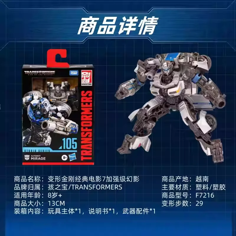 Nowości w magazynie Transformer Mirage Figurki kolekcjonerskie prezenty świąteczne Model ręczny postacie filmowe postacie anime hot toys studio interesujące