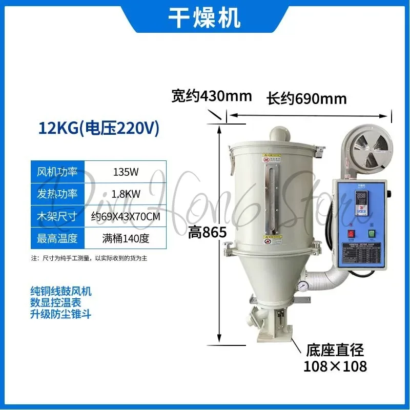 Plastic dryer hopper Plastic dryer Injection molding machine Baking drum 12kg50kg 75/100/150/200