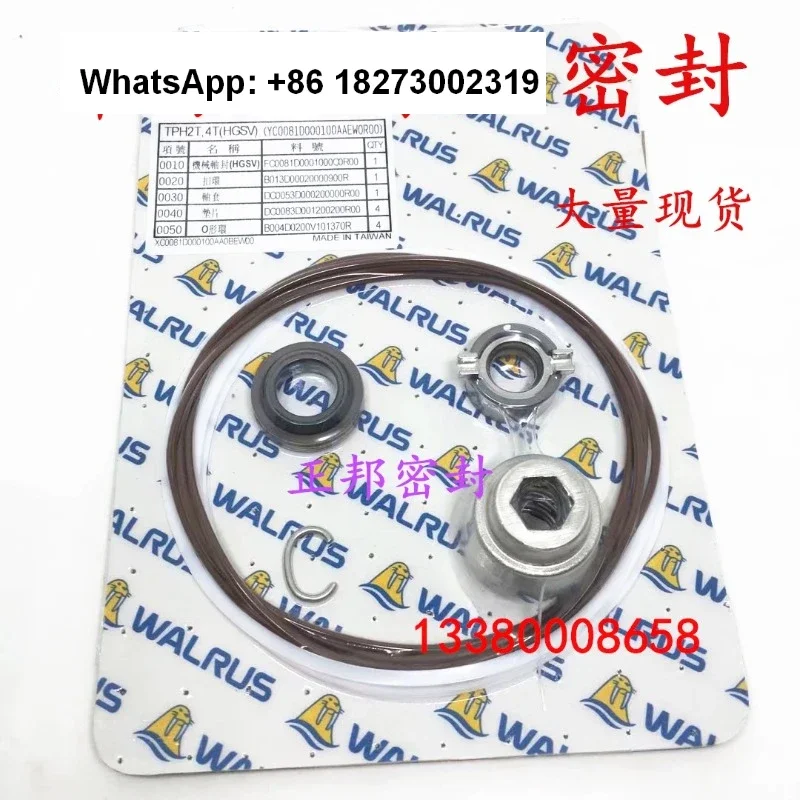 Mechanical seal Taiwan water pump  TPH 2T 4T 8T 12T water seal shaft seal original genuine product