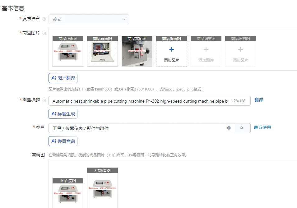 Automatic Heat Shri…