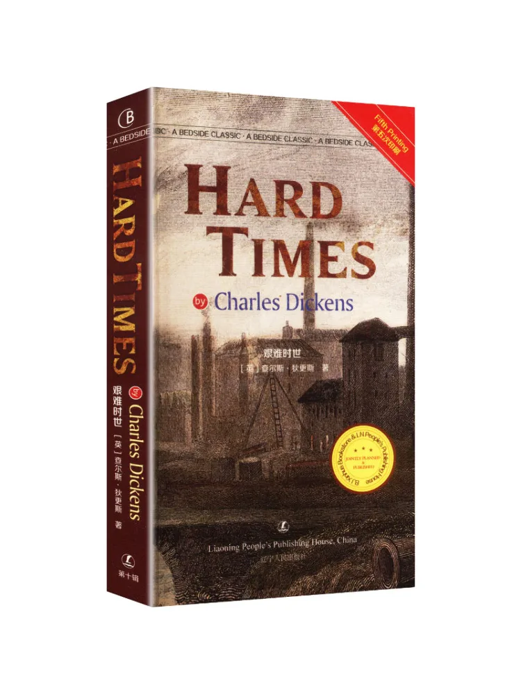

Book-Winshare Difficult Times