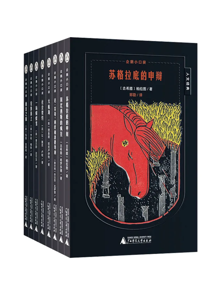 

Book-Winshare Волшебный слон Пингвин Брюки с карманами и клапаном Человеческие науки Классика 8 томов всего