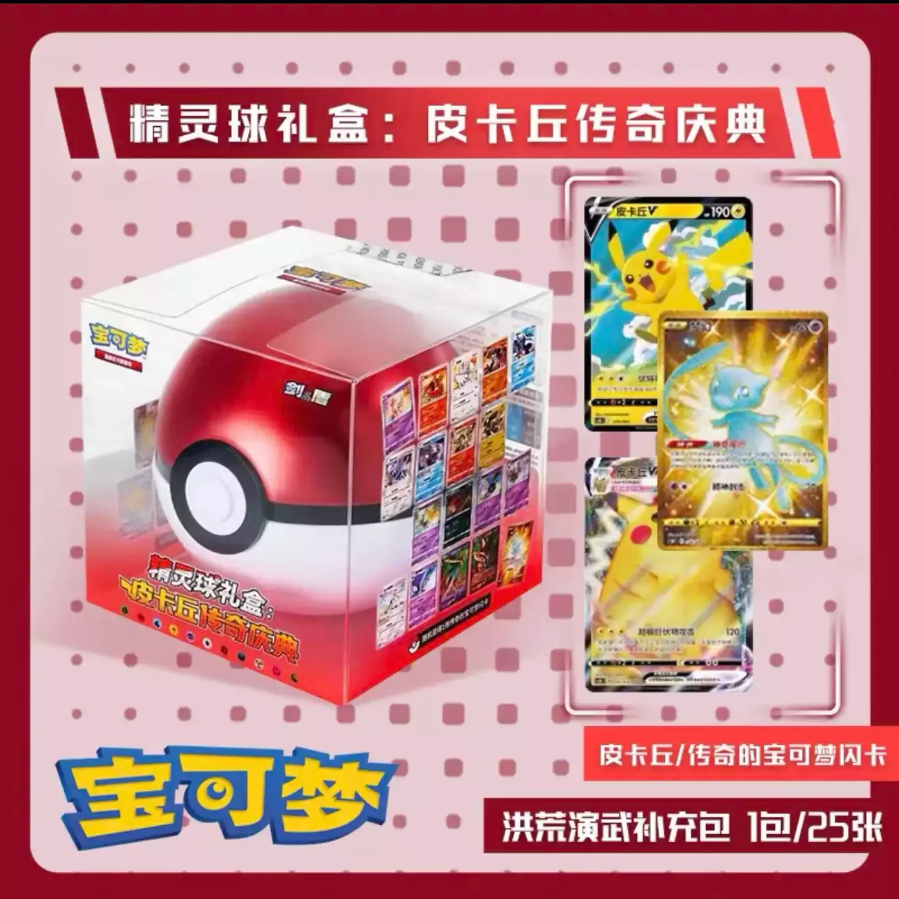 정품 포켓몬 카드 PTCG 선물 5.0 간체 중국어 드 - Bocce Ball Set 리뷰 및 가격
