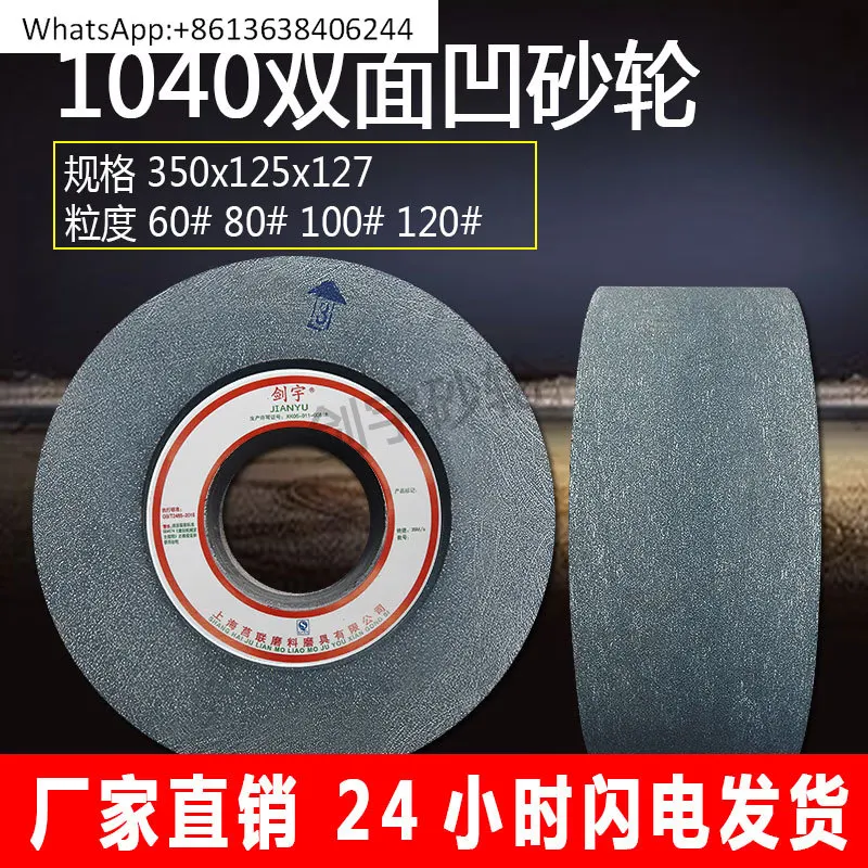 

1040 GrindingMachine CenterlessGrinding Double-sided ConcaveGrinding Wheel Brown CorundumGrinding Wheel 350X125X127