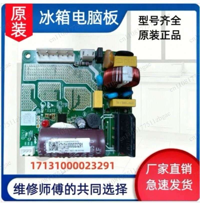 Refrigerator computer board BCD-601WKGPZM main board 17131000018733 frequency conversion board VTH1116YB