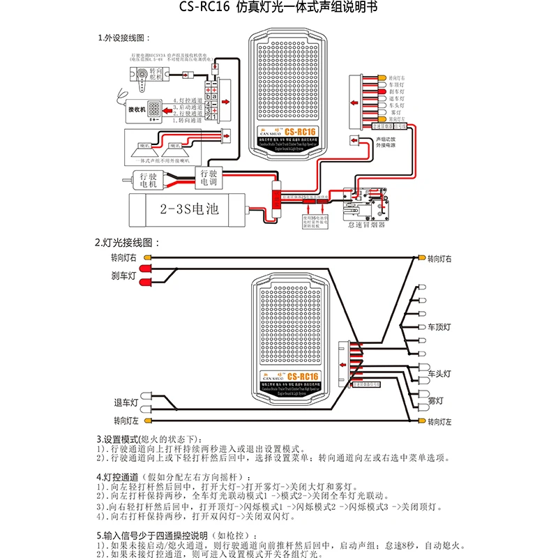 2 In 1 Simulation Lighting Sound System Decorate Upgrade for 1/14 Tamiya RC Truck Trailer Tipper 1/10 Climbing Car Diy Parts