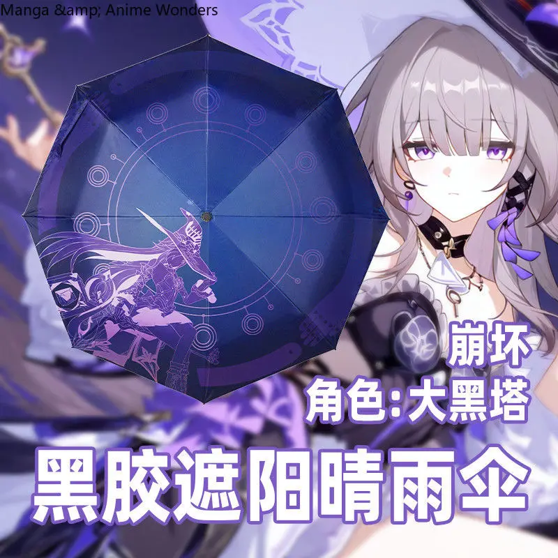 

Honkai: Star Rail Herta Kafka Silver Wolf Umbrella Sun Protection Black Glue Folding Umbrella Cosplay Halloween Gift