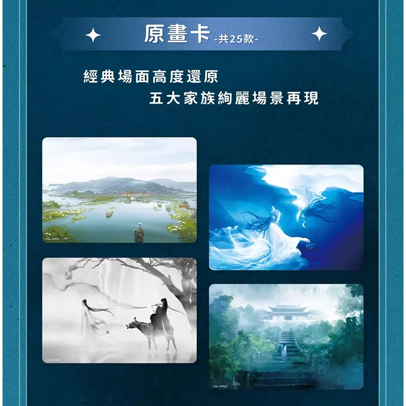 Genuine Chen Qing Ling Mo Dao Zu Shi Wei Wuxian Lan Wangji SSR Original Picture Card Single Sheet Full Set Anime Collection Card