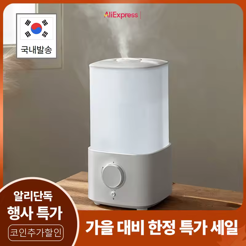 2. 2.5L 무드등..