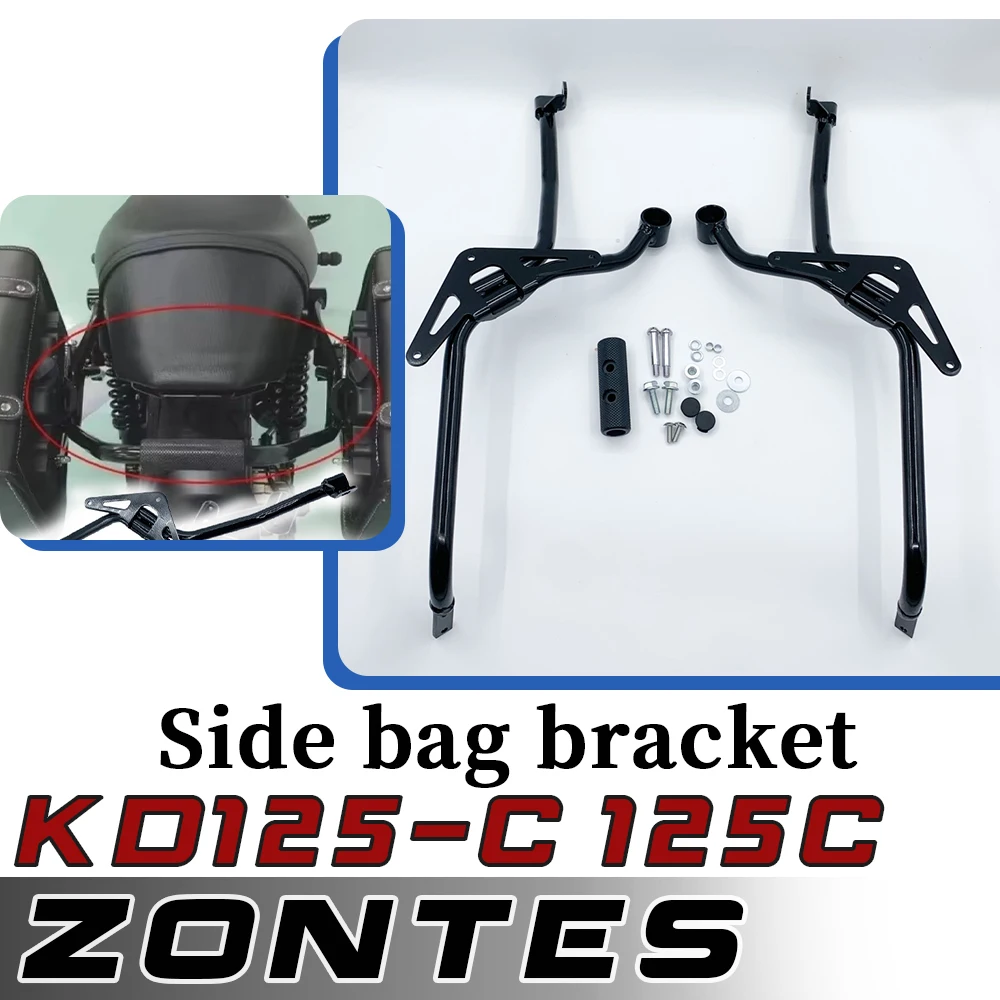 

For ZONTES KD125-C 125C luggage rack side bag bracket, side luggage rack side box bracket zontes kd125-c 125c