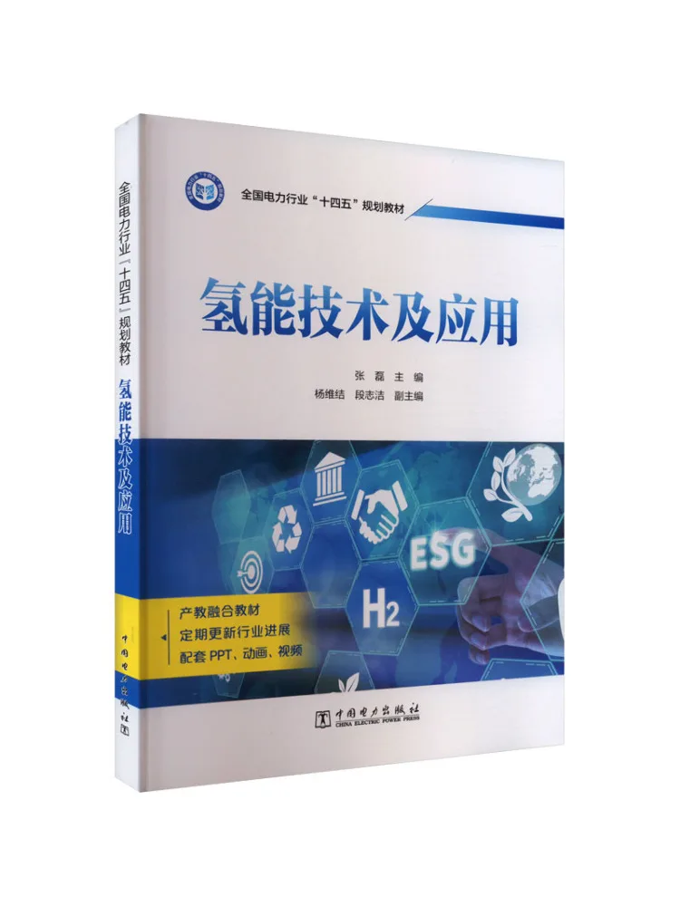 Book-Winshare Hydrogen Energy Technology and Applications